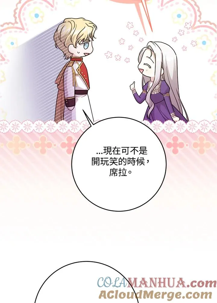第59话 第17页