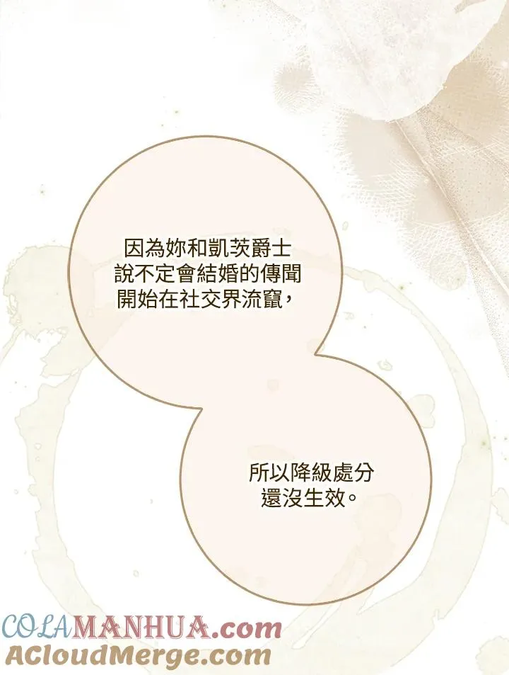第59话 第29页