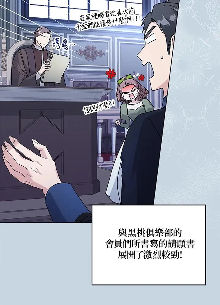 第59话 第64页