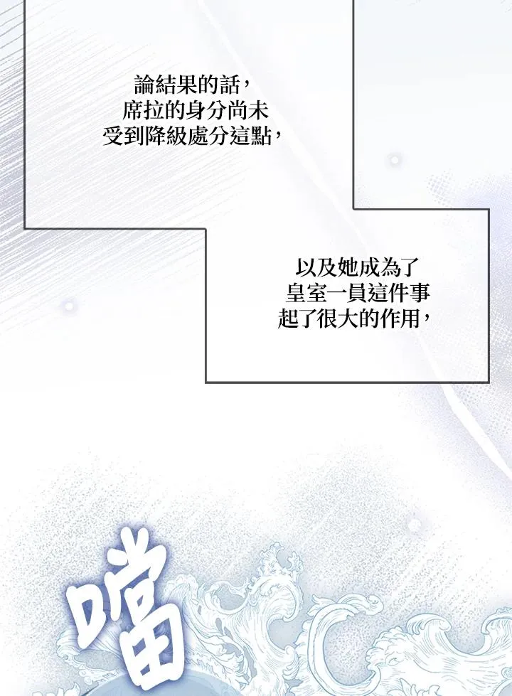 第59话 第67页