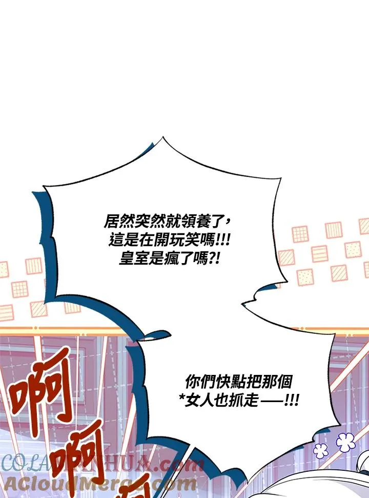 第59话 第73页