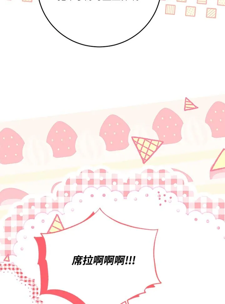 第59话 第75页