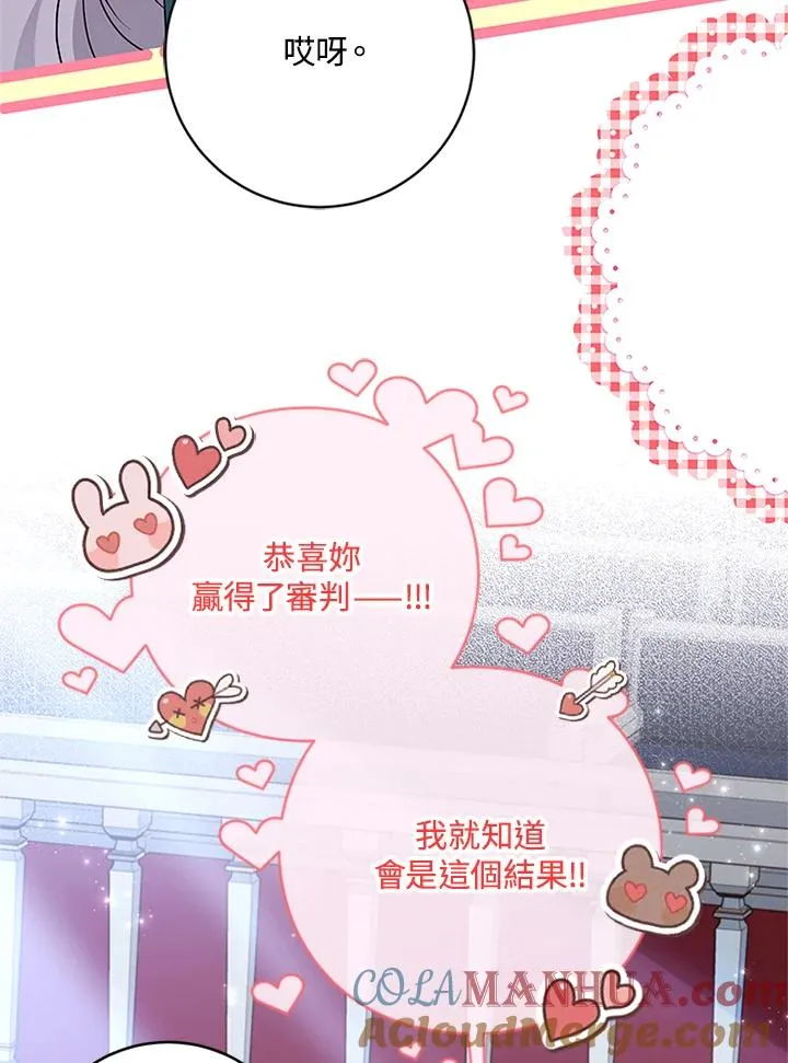 第59话 第77页