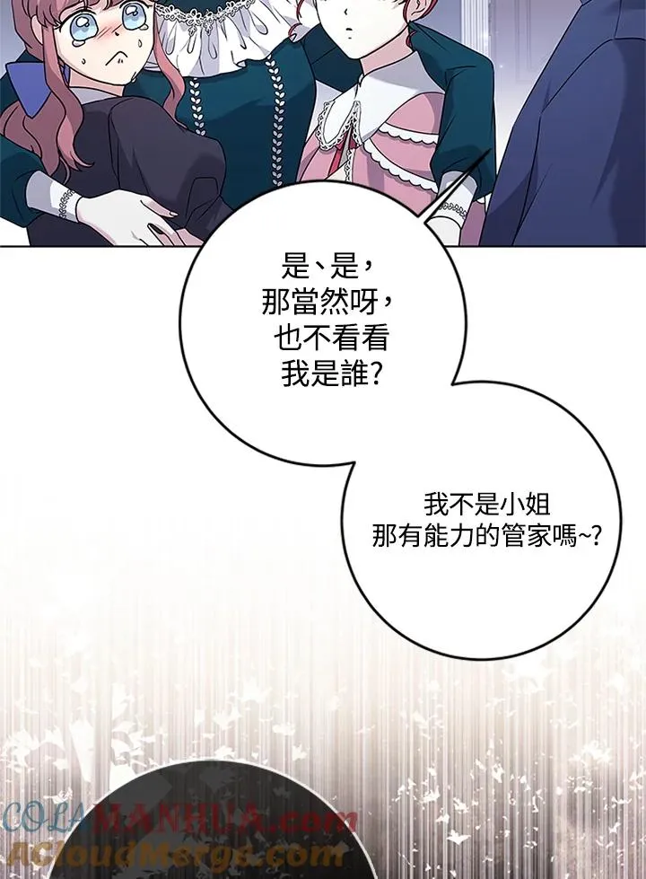 第59话 第85页
