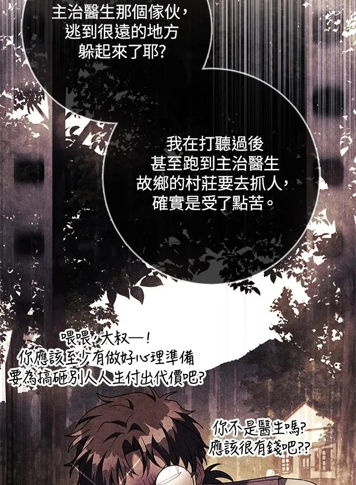 第59话 第86页