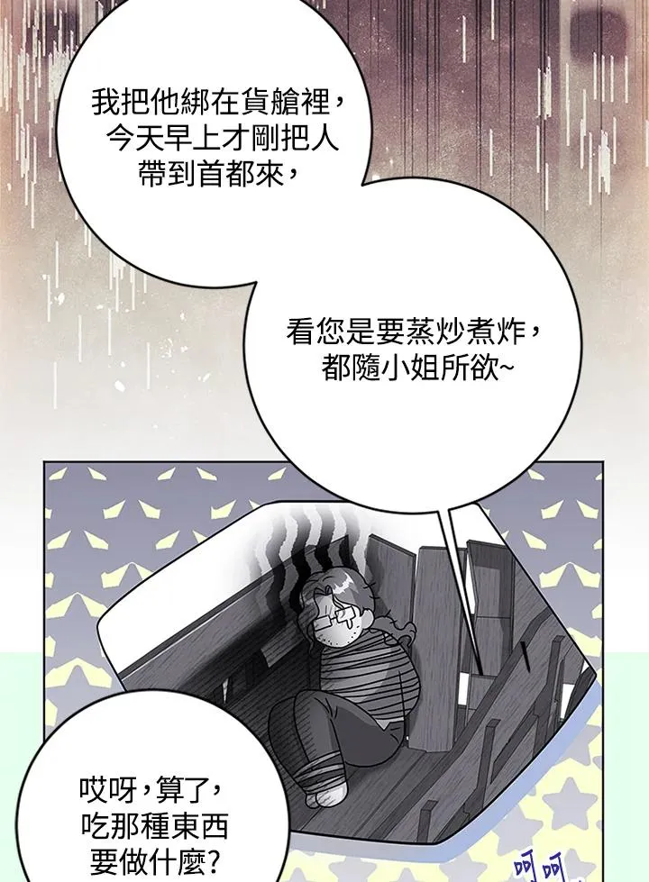 第59话 第88页