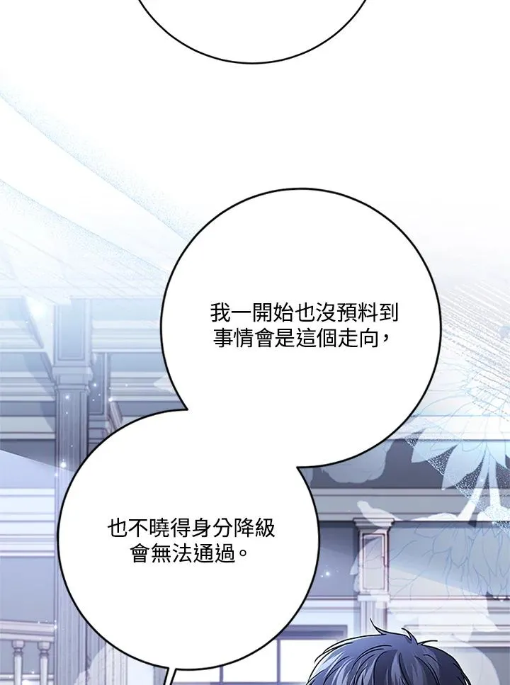 第59话 第103页