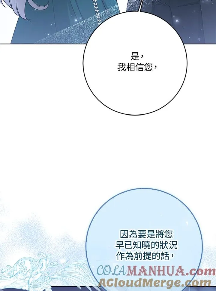 第59话 第105页