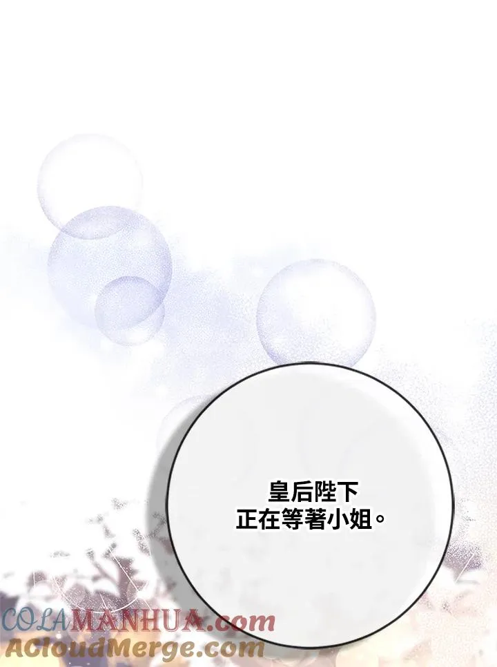 第59话 第117页