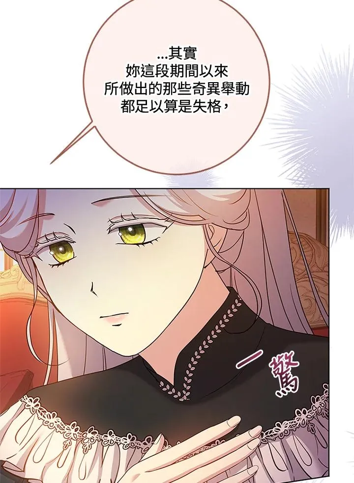 第60话 第6页