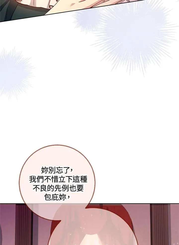 第60话 第7页