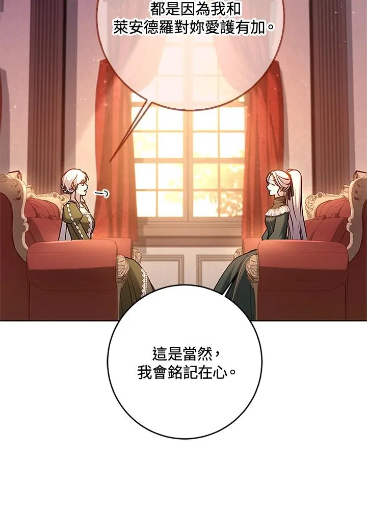 第60话 第8页