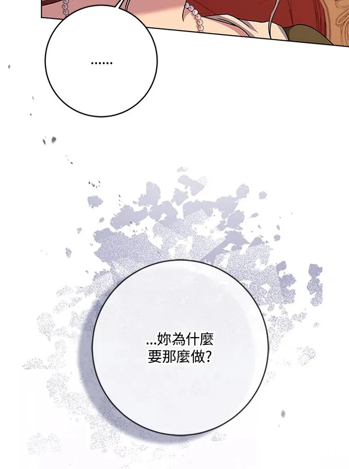 第60话 第10页