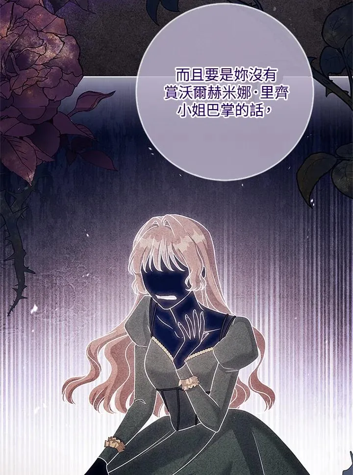 第60话 第16页