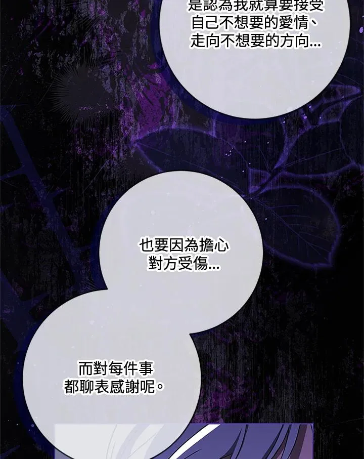第60话 第23页