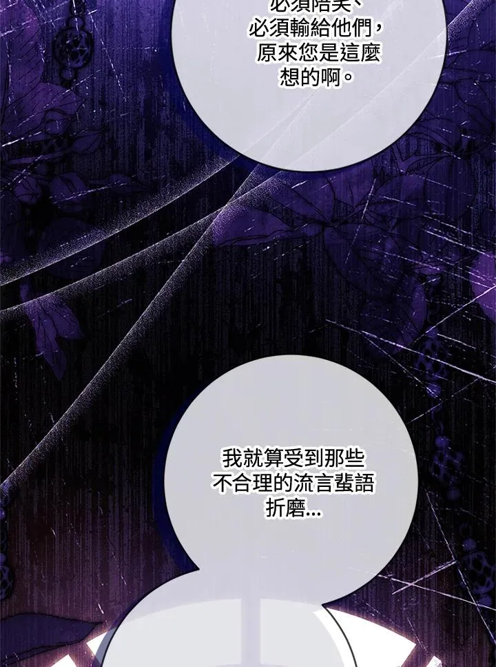 第60话 第27页
