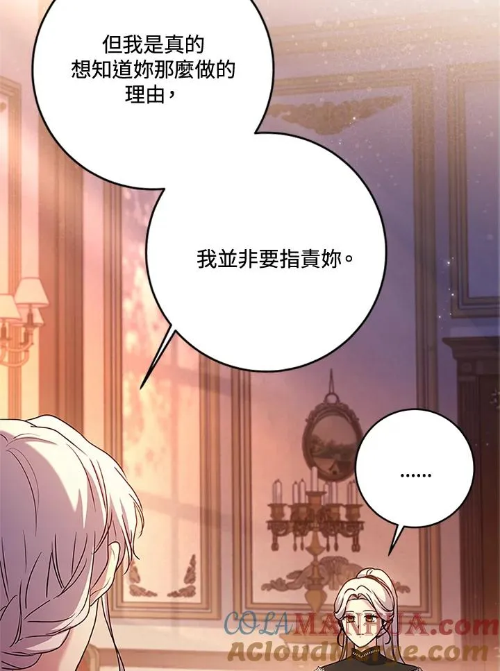 第60话 第33页