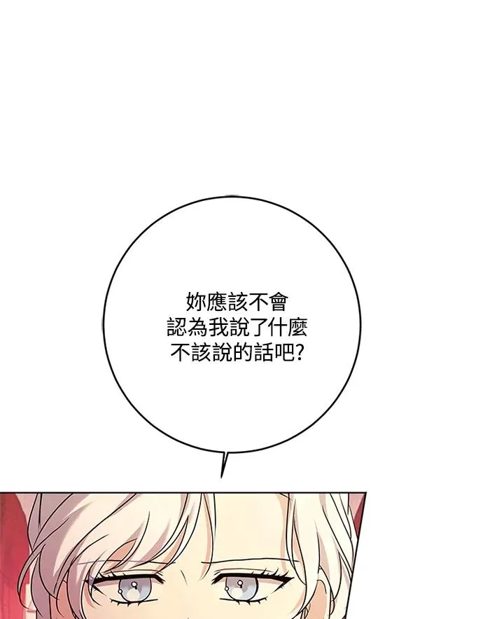 第60话 第52页