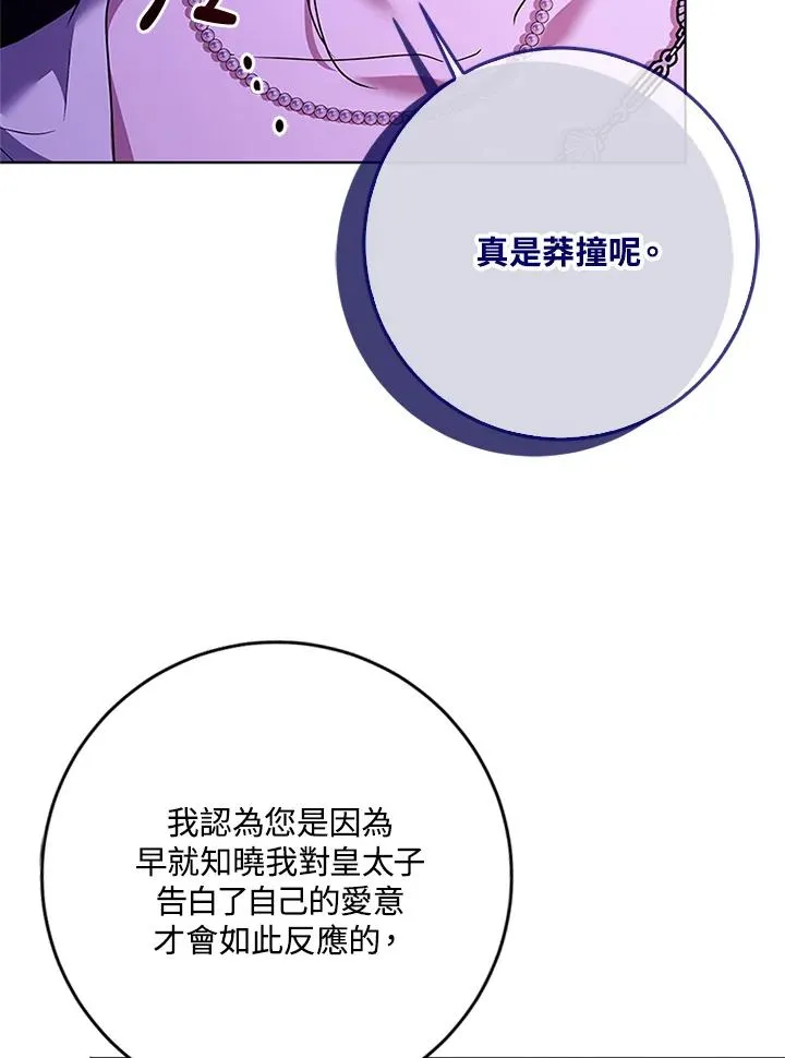 第60话 第59页
