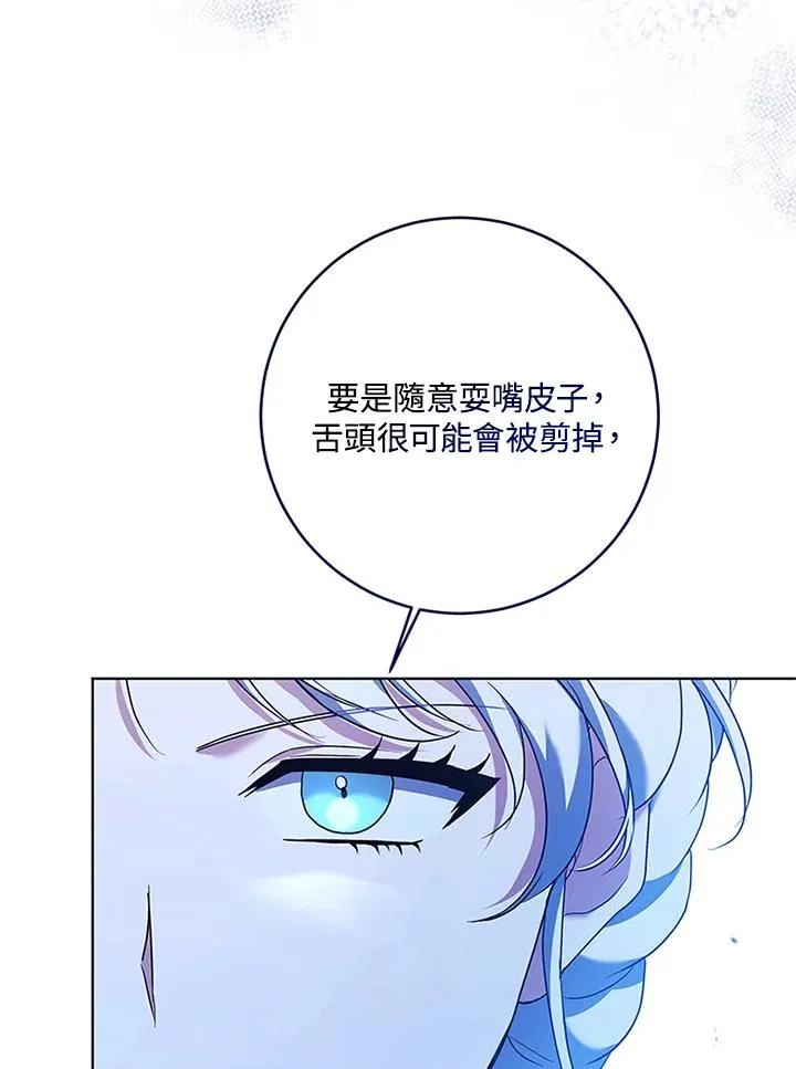 第60话 第70页