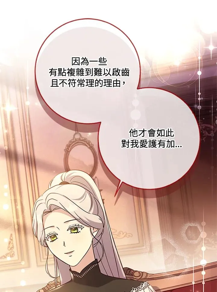 第60话 第75页