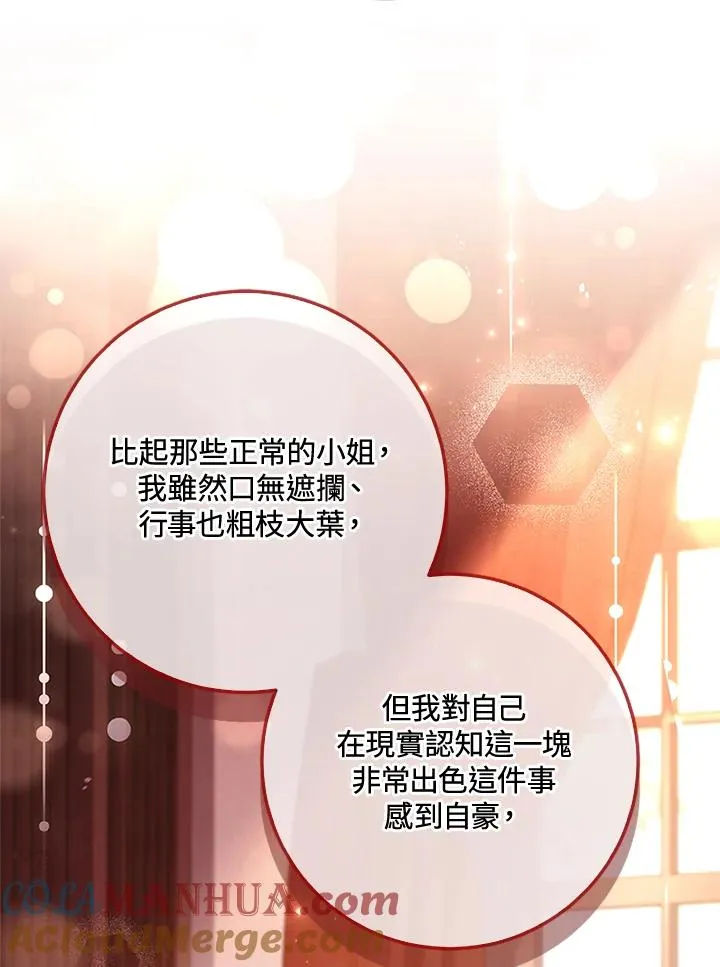 第60话 第77页