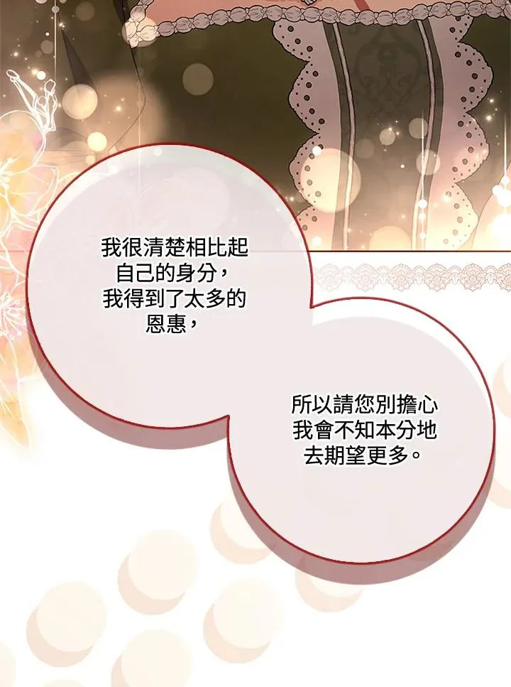 第60话 第79页