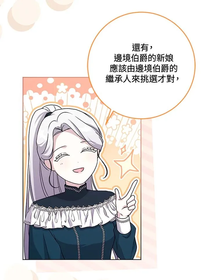 第60话 第80页