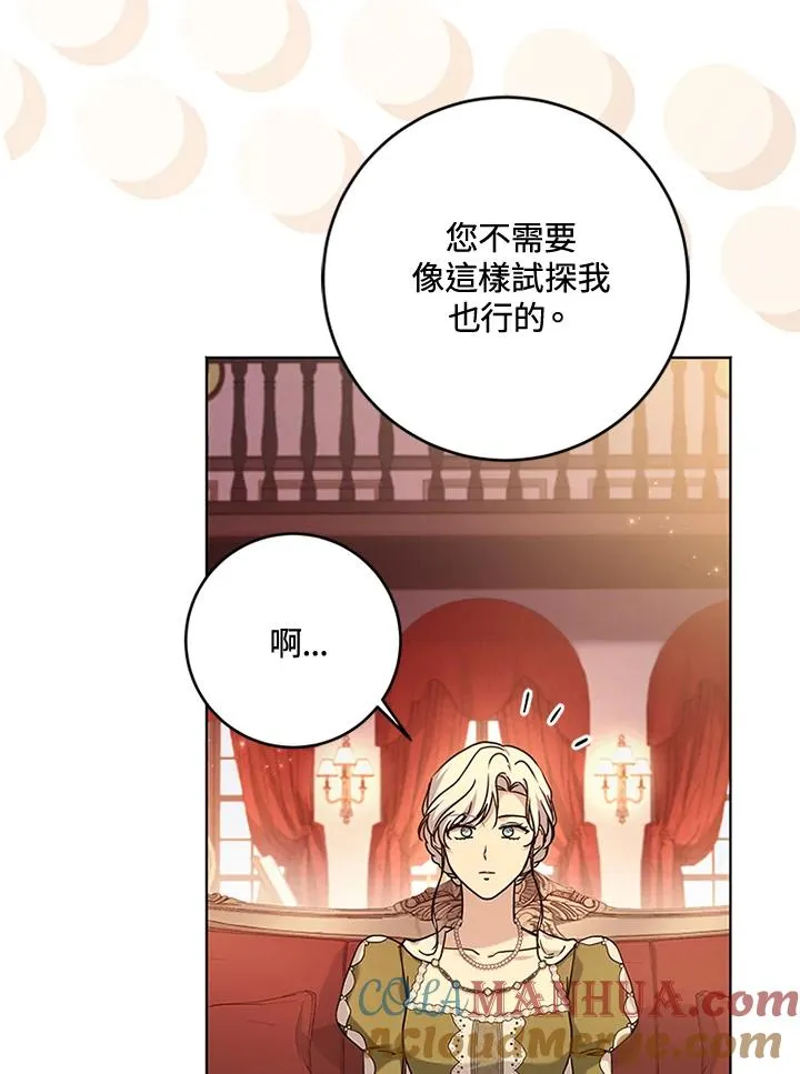 第60话 第81页