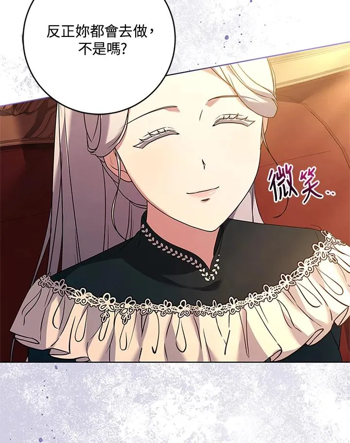 第60话 第88页