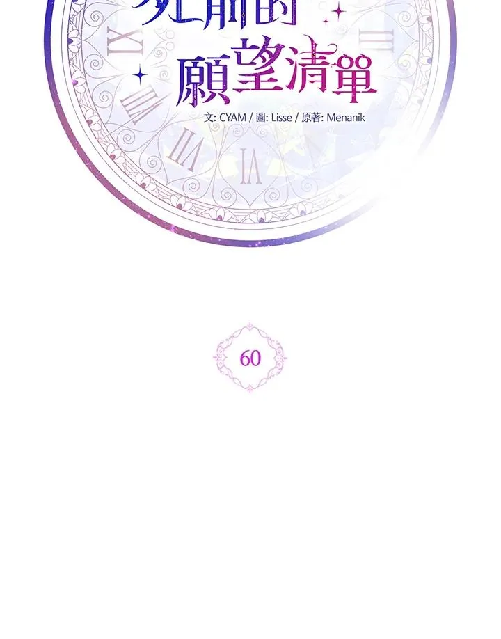 第60话 第91页