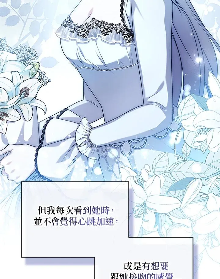 第60话 第104页