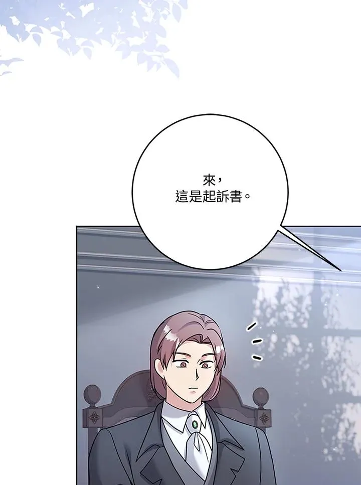 第61话 第3页