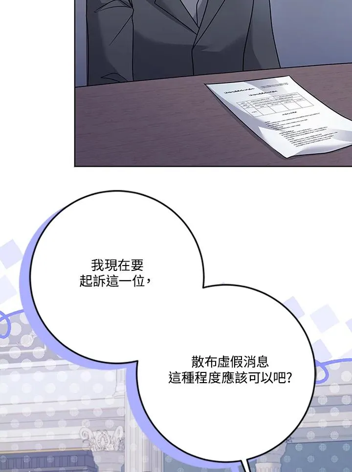 第61话 第4页