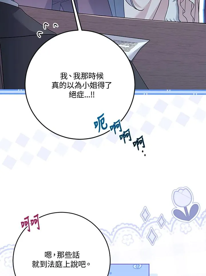 第61话 第6页
