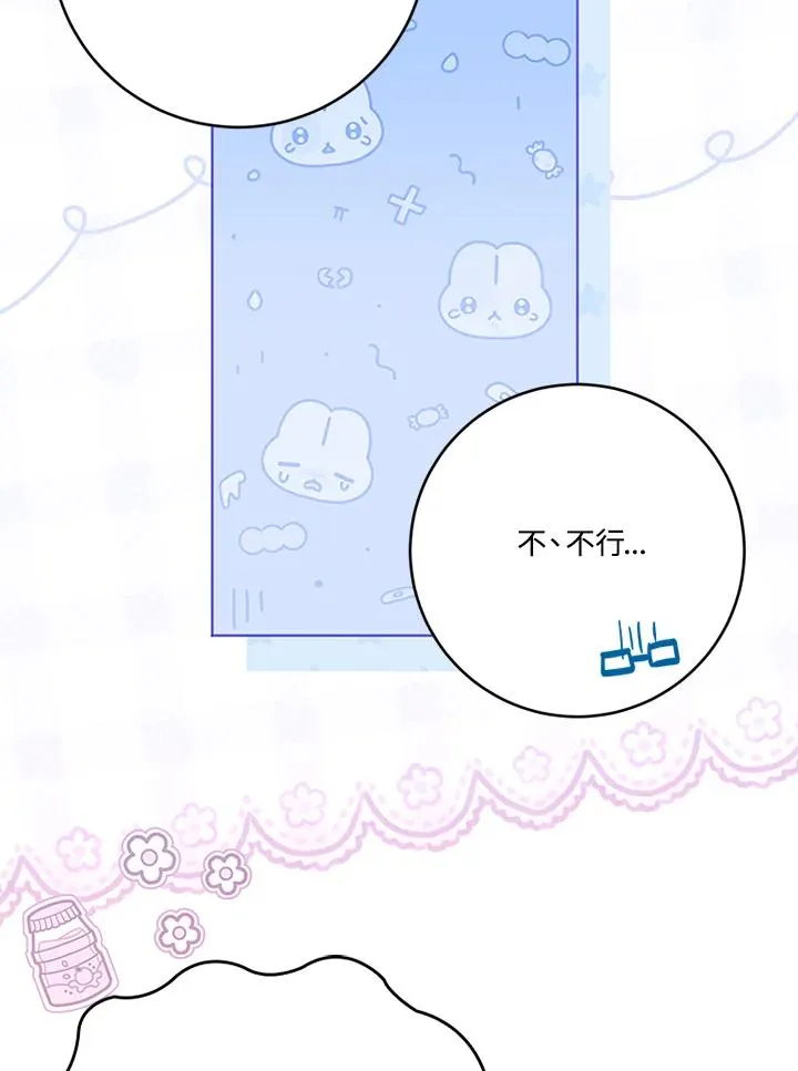第61话 第7页