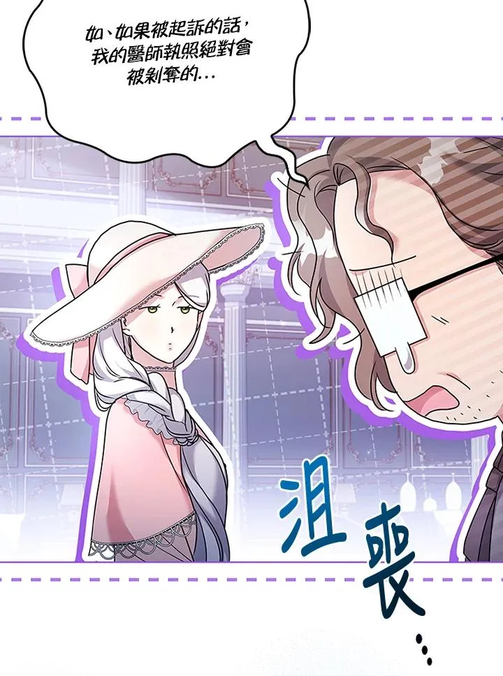 第61话 第8页