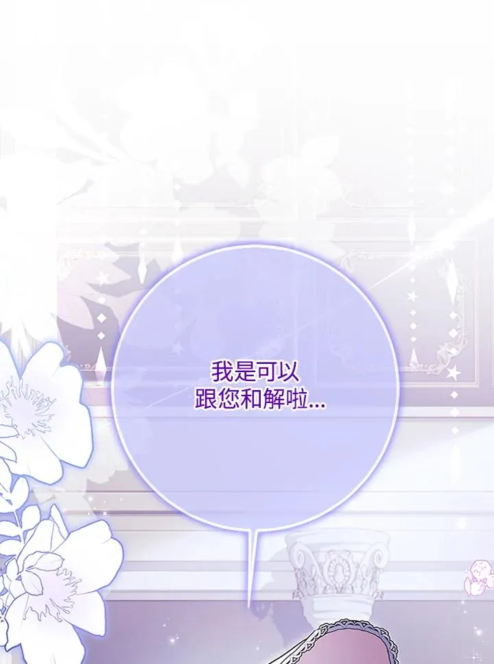 第61话 第10页