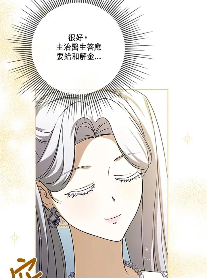 第61话 第16页