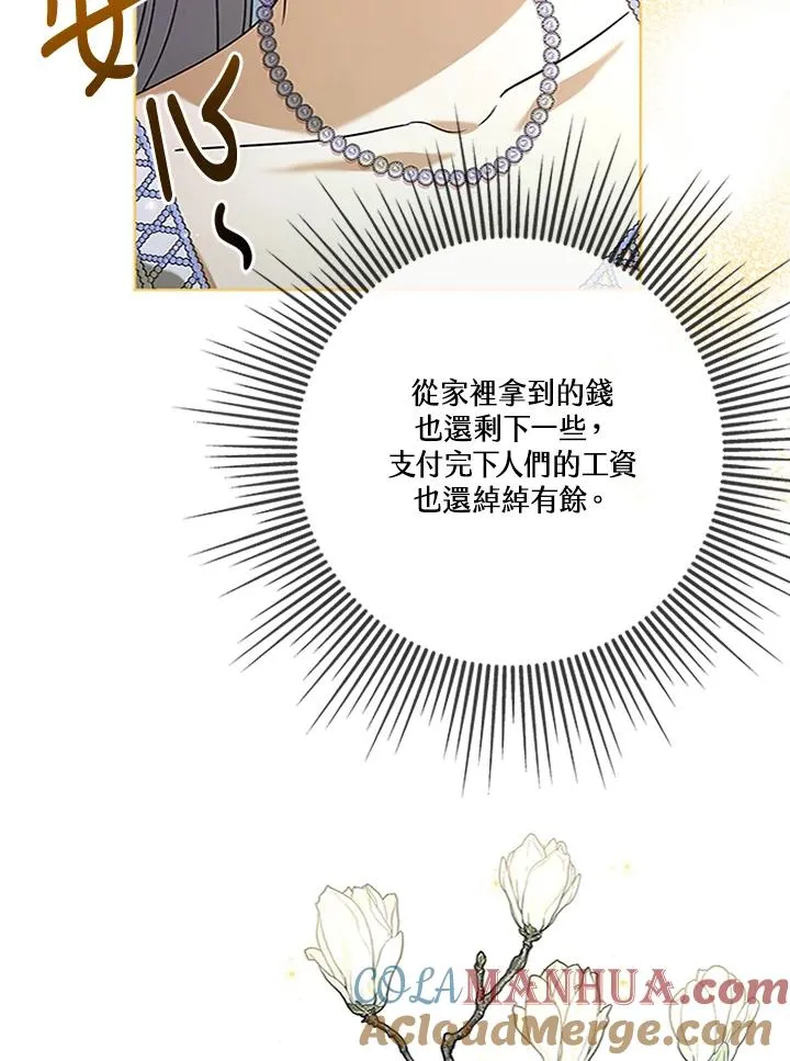 第61话 第17页