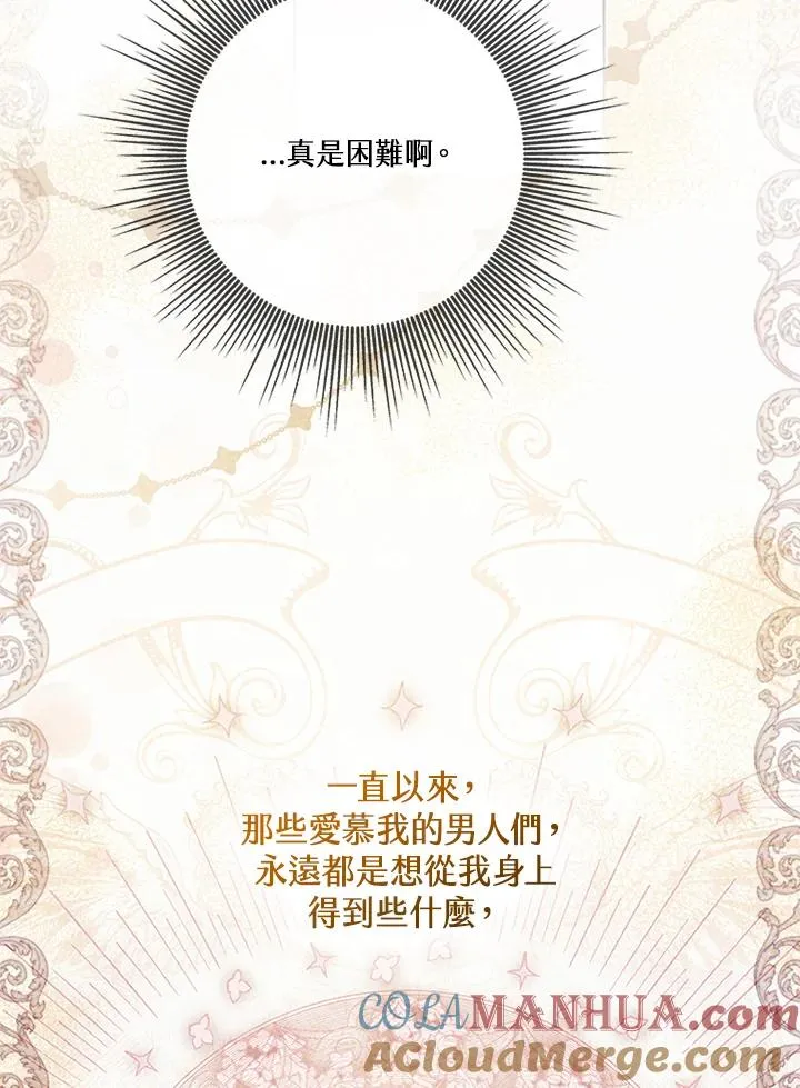 第61话 第29页
