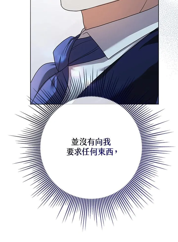 第61话 第36页