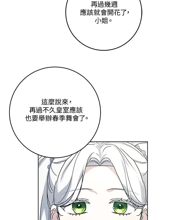 第61话 第42页