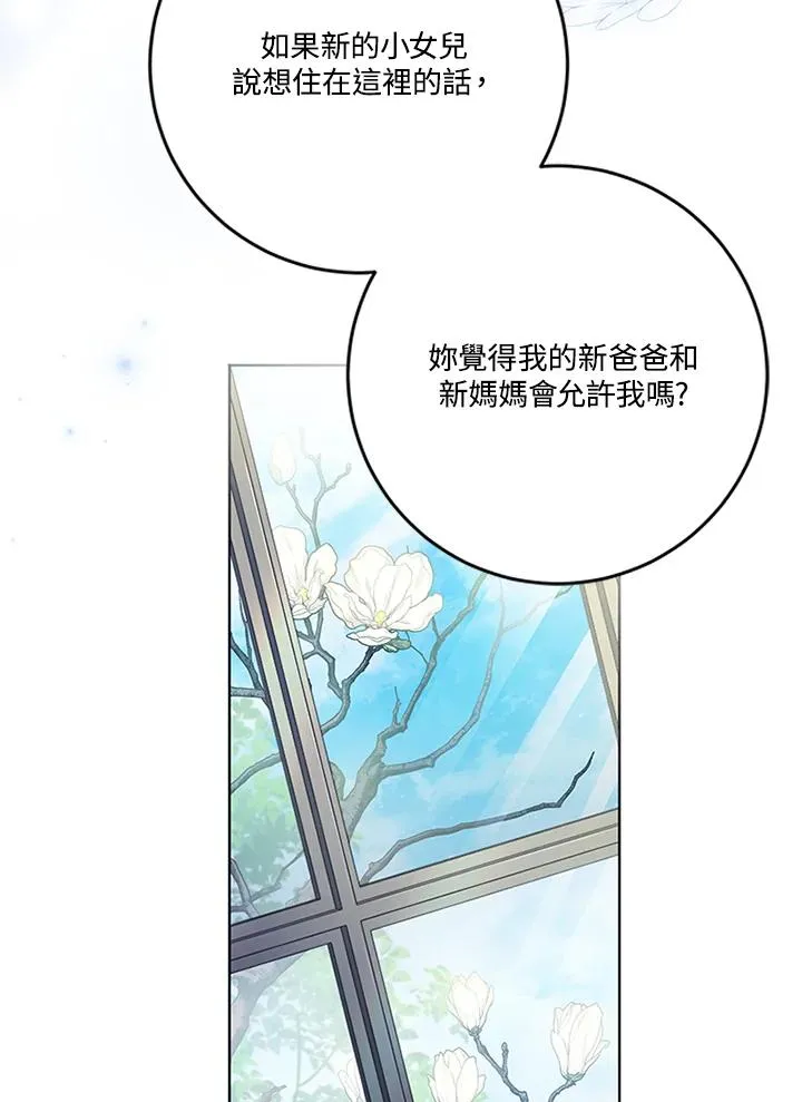 第61话 第51页