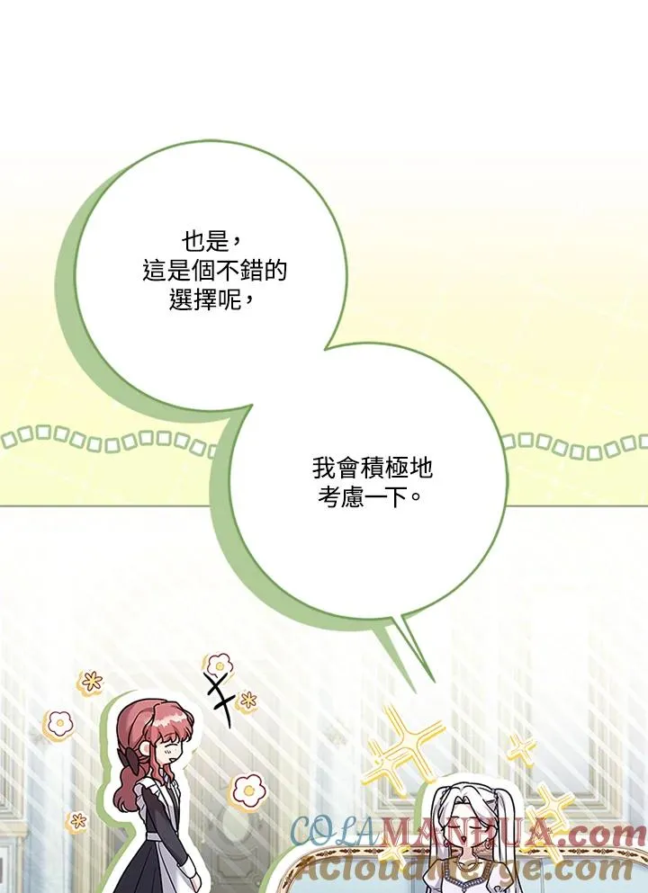 第61话 第53页