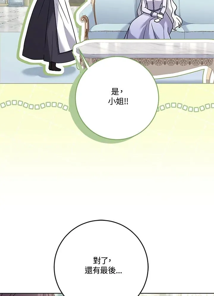 第61话 第54页