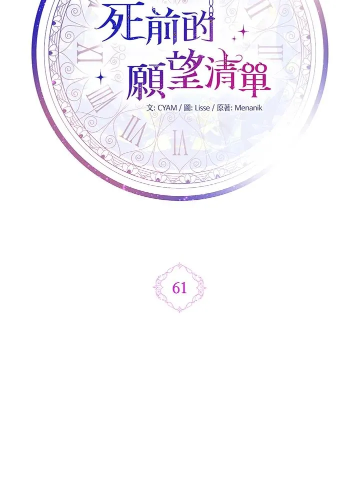 第61话 第59页