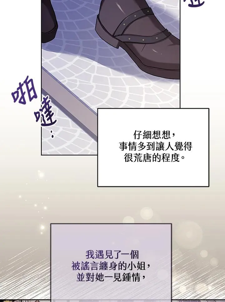 第61话 第67页