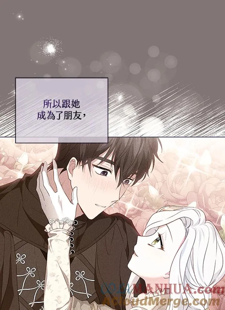 第61话 第69页