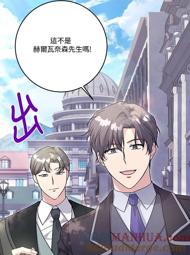 第61话 第77页